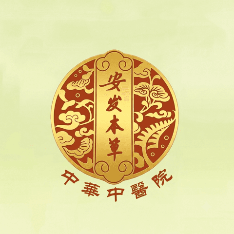 安發本草(香港)中華中醫院的標誌:金色雲紋圓形徽章,中央金色長方框內書「安發本草」,下方為紅色「中華中醫院」字樣。